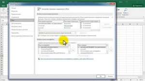 Как в Excel 2016 изменить язык справки
