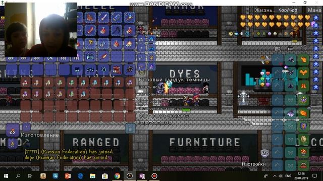 Террария сервер читов#8 смотреть онлайн