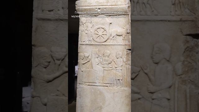 Музеи Стамбула. Куда сходить в Стамбуле? Археологический музей. Турция. Константинополь, Византия смотреть онлайн