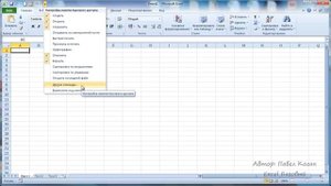 Курс Excel_Базовый_Урок №1. Рабочая область.