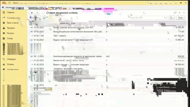 Базовые настройки 1С:Бухгалтерии