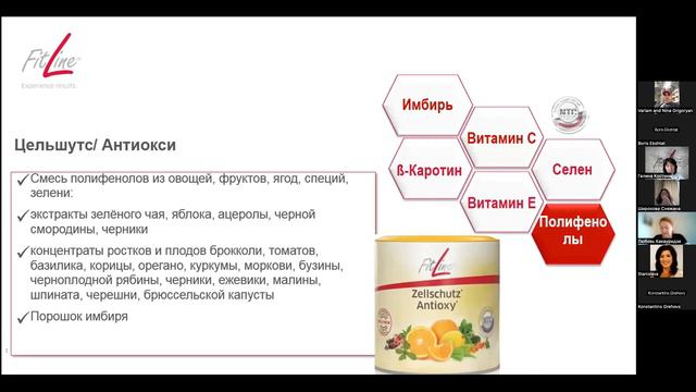 Zellschutz От штатного врача компании мощные антиоксиданты смотреть онлайн