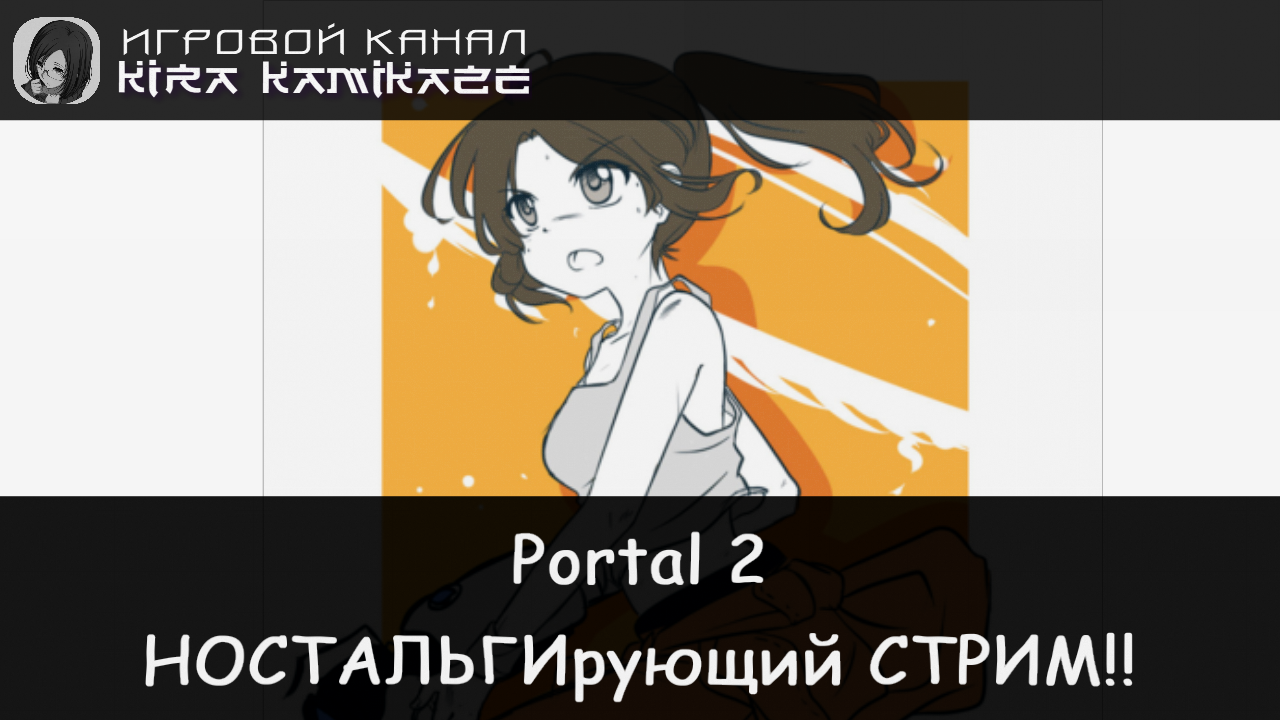 🕳️ "Камикадзе" проходит тесты! × Portal 2, Прохождение! #3 (Финал!) 😝