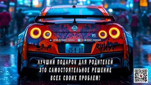 Лучший подарок для родителей - это самостоятельное решение всех своих проблем!