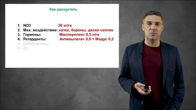 Озимая пшеница - ранние весенние подкормки. Часть 2