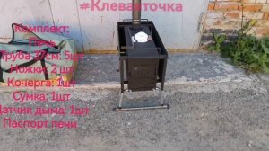 Печь дровяная СибТермо "Средняя"