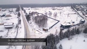 Коттеджный посёлок Усадьба в Кавголово | ОБЗОР