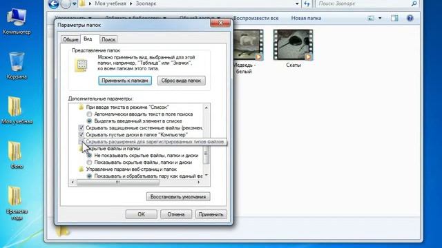 Windows 7 29 Переименование файлов смотреть онлайн