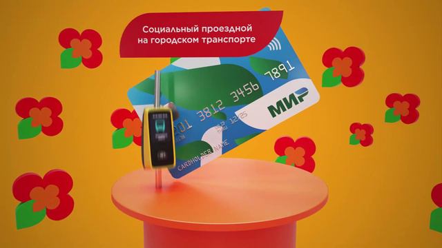 Карта "Морошка"