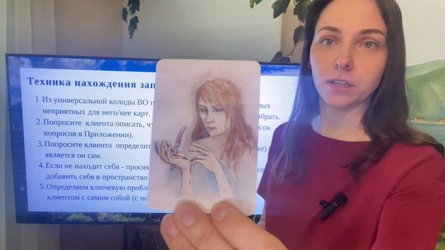 МАК. Самопомощь, самоподдержка, обретение внутренней опоры. Урок 2. Елена Абакуменко