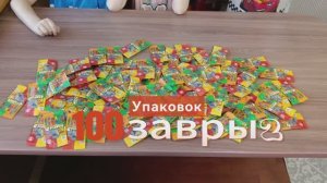 Открываем 100 упаковок Завры 2 из пятерочки. Ищем редкую лапу Алиса Матвей и Дима большая распаковка