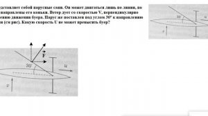 Буер