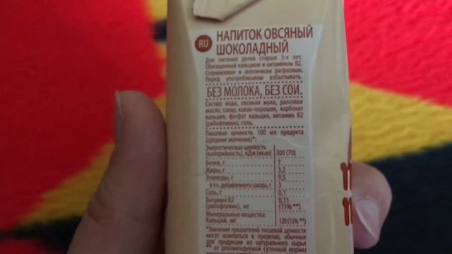 Обзор на напиток ne Moloko (не молоко)