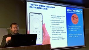 10. "Критерии подбора слезозаменителей до и после хирургии". Светлаков К. А. (Москва)