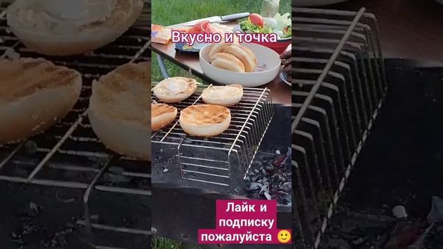 вкусно и точка # гриль #бургеры#дача