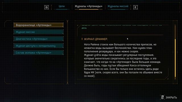 Космоопера - The Expanse: A Telltale Series