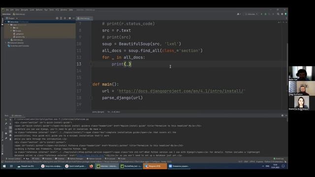 Собес Python Илья Байко. Ведёт Олег Кожанов
