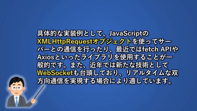 Ajax通信とWebSocket #websocket смотреть онлайн