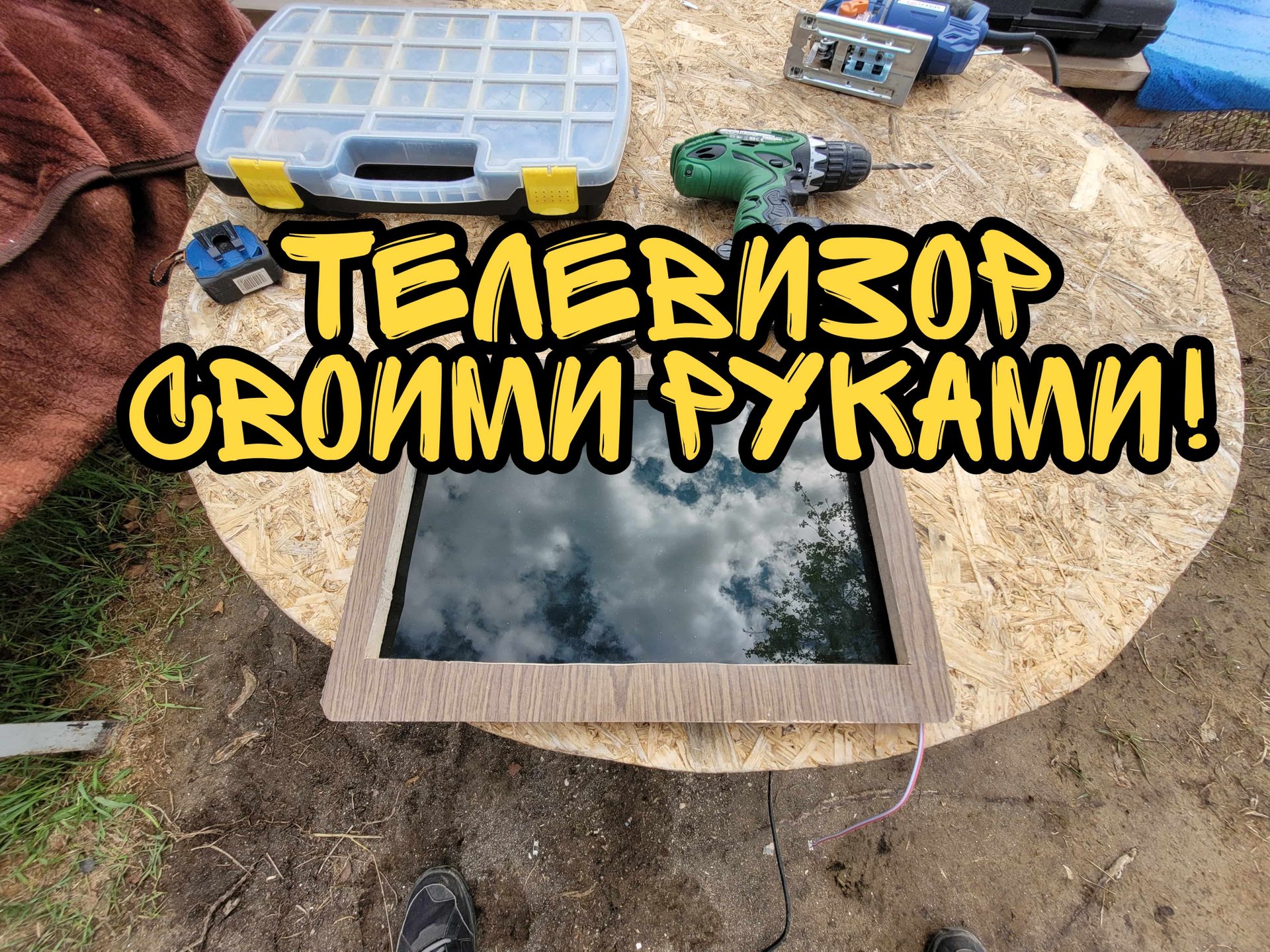 продолжаю строить подлокотник с встроенным монитором(1).mp4 смотреть онлайн