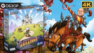 СРЕДНЕВЕКОВАЯ АКАДЕМИЯ - ОБЗОР | настольная игра Medeival academy | Geek Media 4K