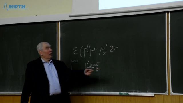 Лекция №09 "Сверхтекучесть, сверхпроводимость"