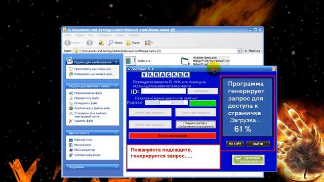 Программа vkracker ПОЛНЫЙ РАЗВОД смотреть онлайн