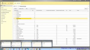 1С Конвертация данных Урок 1/6