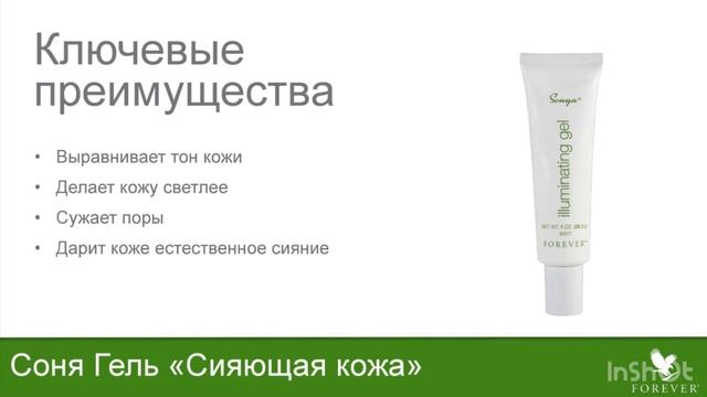 Набір Sonya від Forever смотреть онлайн