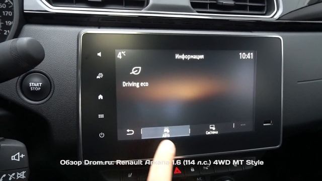 Renault Arkana 2019 1.6 (114 л.с.) 4WD MT Style - видеообзор смотреть онлайн
