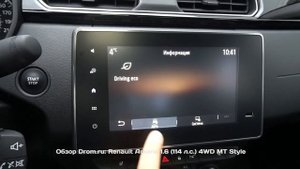 Renault Arkana 2019 1.6 (114 л.с.) 4WD MT Style - видеообзор