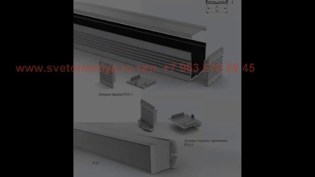 Профиля для подсветки светодиодными лентами смотреть онлайн