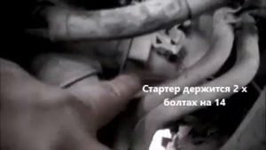 Снятие стартера 4G64, MMC RVR, Chariot и тп