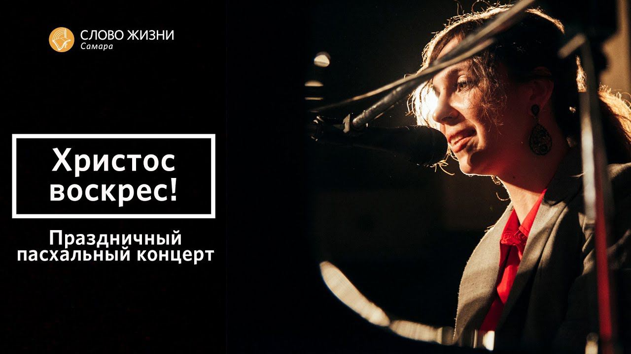 Пасхальный концерт 1.05.16