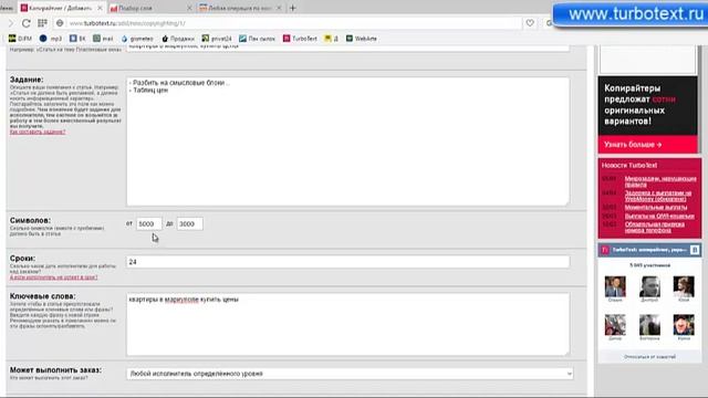 Биржа статей turbotext.ru смотреть онлайн