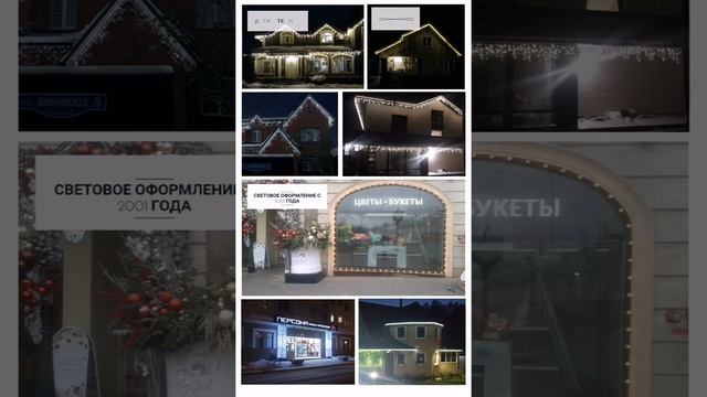 Дизайнерская подсветка Вашего бизнеса!