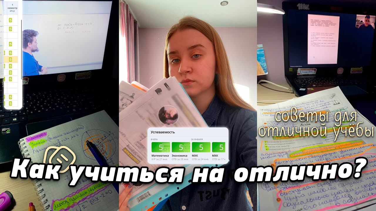 STUDY WITH ME/КАК СТАТЬ ОТЛИЧНИКОМ/дневник выпускницы/стади виз ми/КАК УЧИТЬСЯ НА ОТЛИЧНО/учёба
