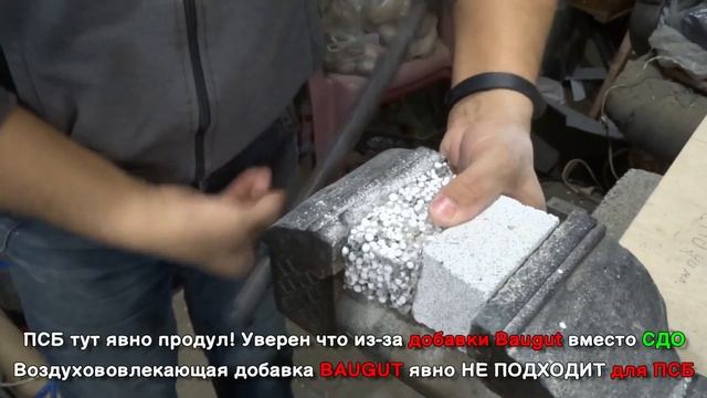Тест на сжатие. Полистиролбетон и газобетон.