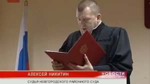 В Новгородском районном суде завершилось оглашение приговора по делу ДЭП 77