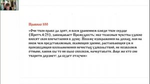 Лекция 4. Пято-шестой собор и его учение о церковном образе. Предиконоборческий период