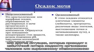 Почему моча становиться темно желтого цвета