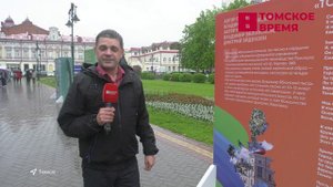 Томск отмечает 420-летие