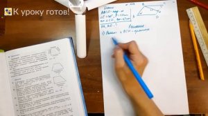 Геометрия 8 класс. Задача № 373.