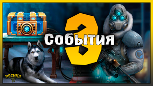 ОПЕРАЦИЯ ЛЕД И ТОП НАГРАДЫ! ЗАЩИТА ТЕРРИТОРИЙ И ЛОТЕРЕЯ! Dawn of Zombies: Survival