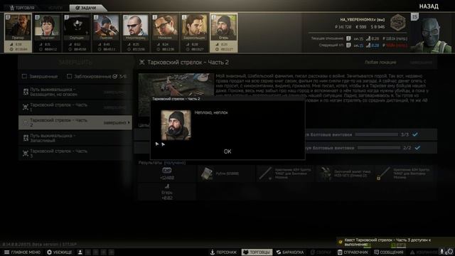 Я знаю что такое счастье, но не до конца. /// Escape From Tarkov смотреть онлайн