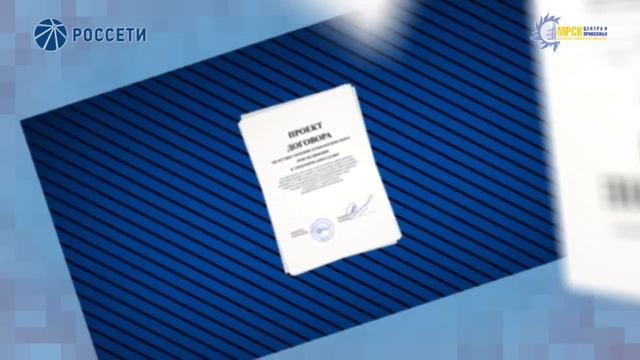 Технологическое присоединение. Видеоинструкция