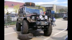 #1053. Тюнинг УАЗ 469