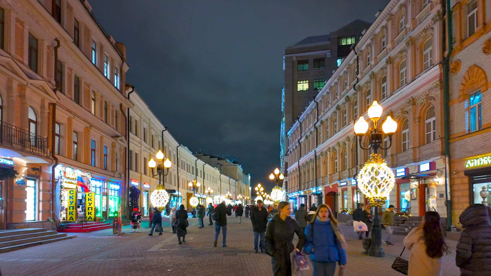 ?? Москва. Арбат.