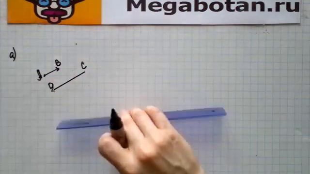 Номер 740 Геометрия 7 9 класс Атанасян смотреть онлайн