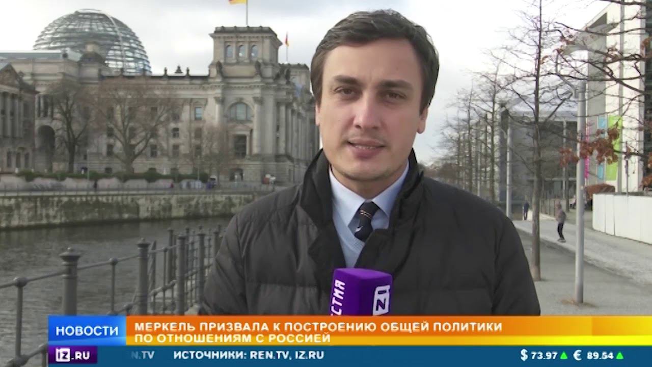 Тотальная перезагрузка стала главной темой Мюнхенской конференции