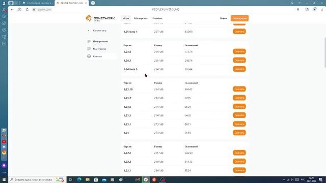 повторное видео как скачать пипл плейграунд на 32 бит